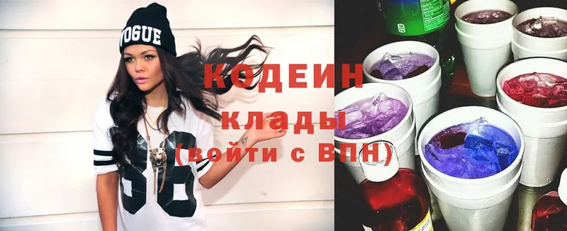 Кодеин Purple Drank  МЕГА ONION  Алексин  хочу наркоту 